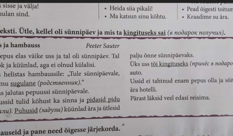 Tule taevas appi, see on foto kuuenda klassi vene keele õpikust!