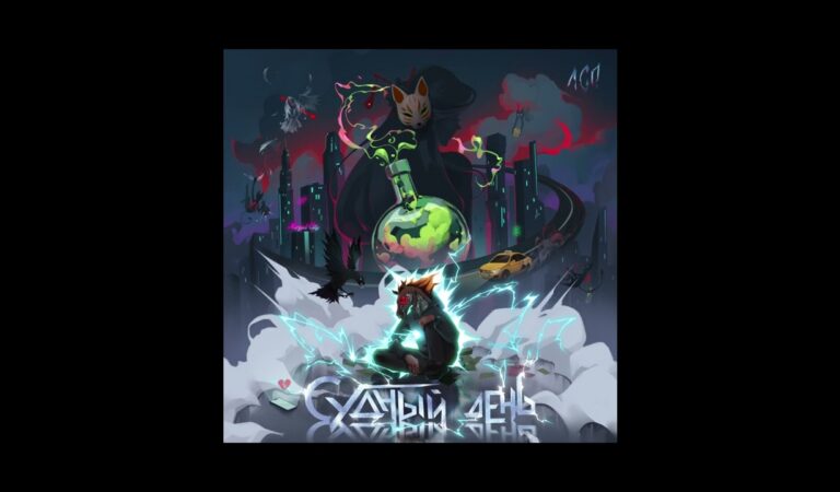 ЛСП — Шиншиллы