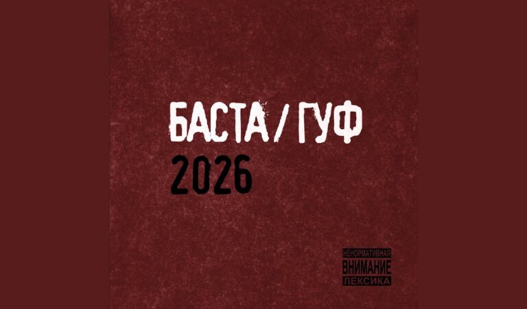 Улицам нужен твой огонь