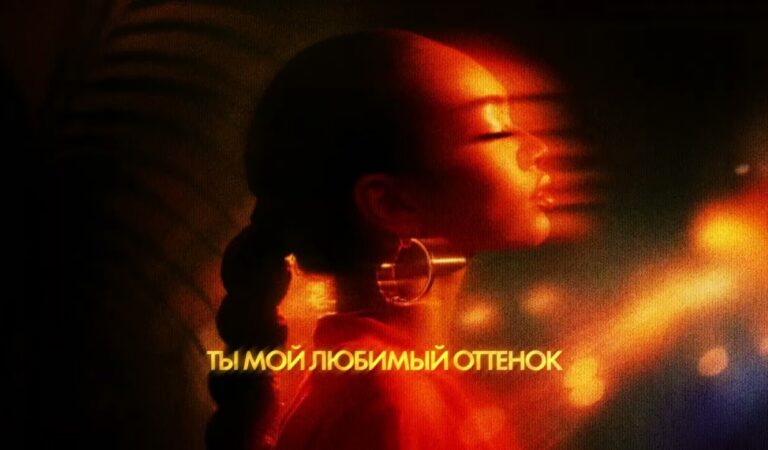By Индия, Xcho, МОТ – Шадэ